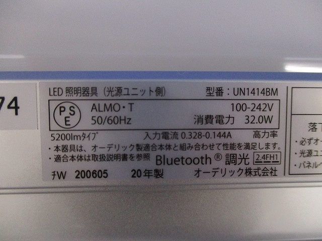 LED照明器具(光源ユニット側)ODELIC UN1414BM_画像2