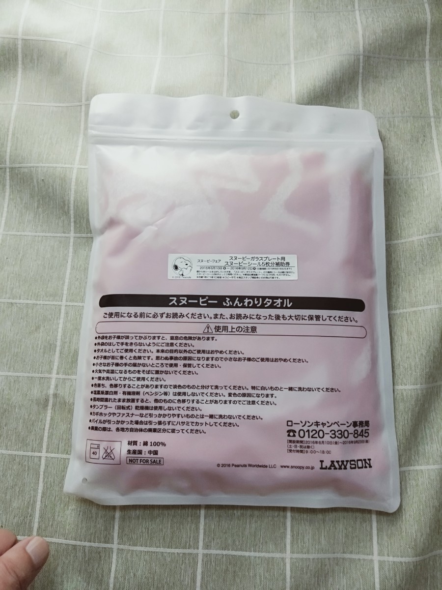 スヌーピー ふんわりタオル 赤 ローソン 未開封 シワf フェイスタオル JChere雅虎拍卖代购 ローソン スヌーピー タオル 2点