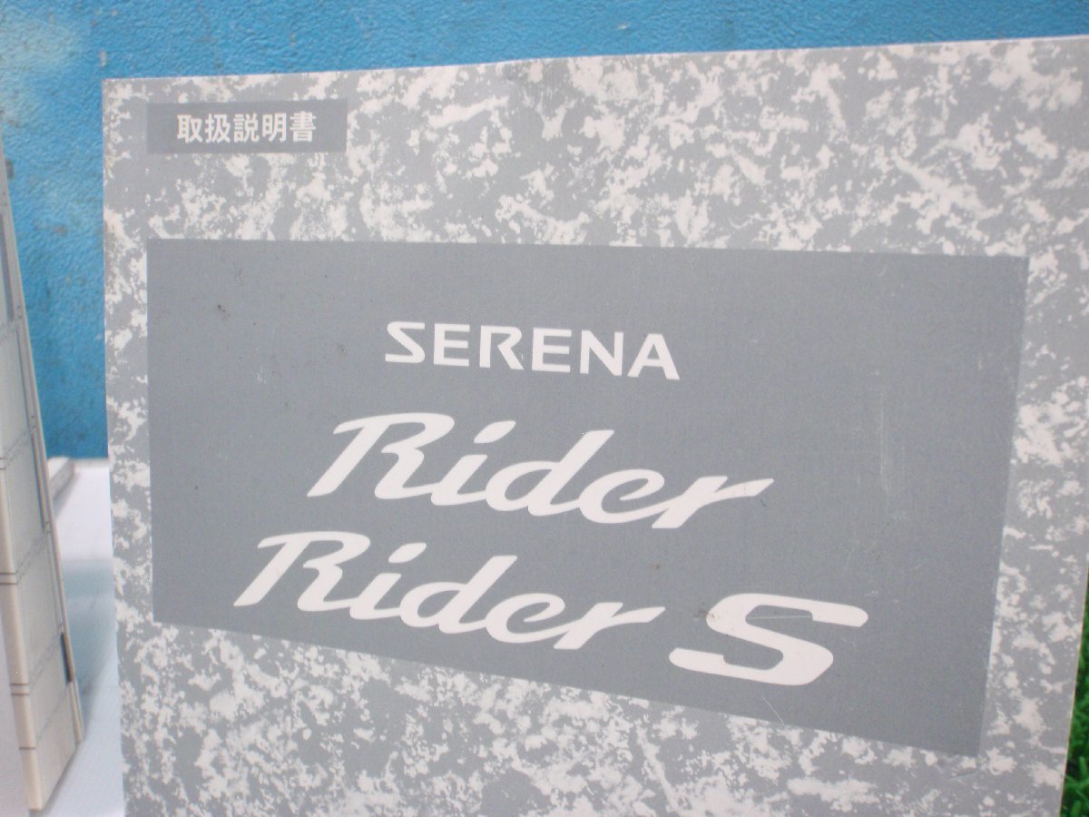 * C25 Nissan Serena rider S owner manual manual 2 point SET 350641JJ