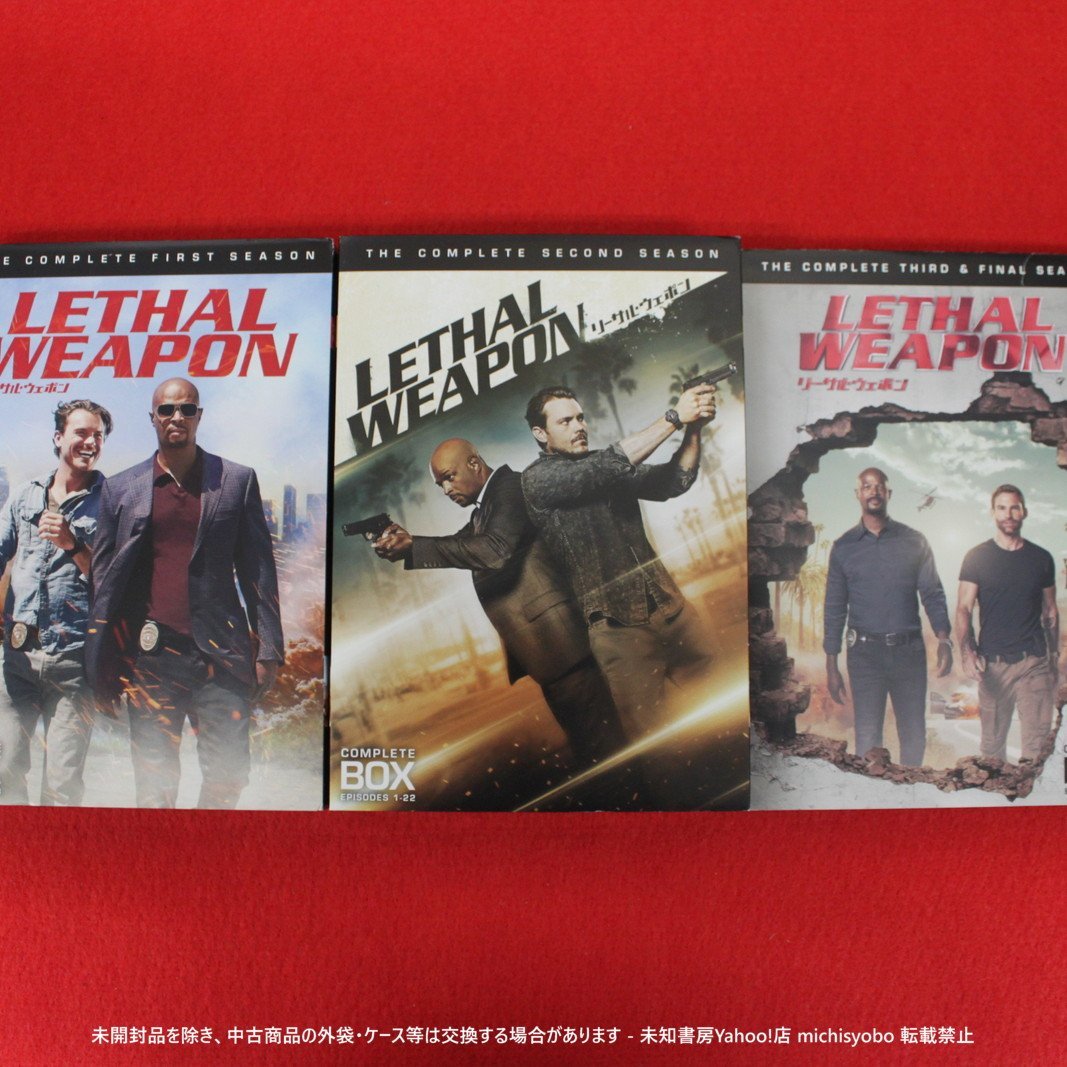 リーサル・ウェポン LETHAL WEAPON 1～3 SEASON DVD-BOX 3巻セット 中古
