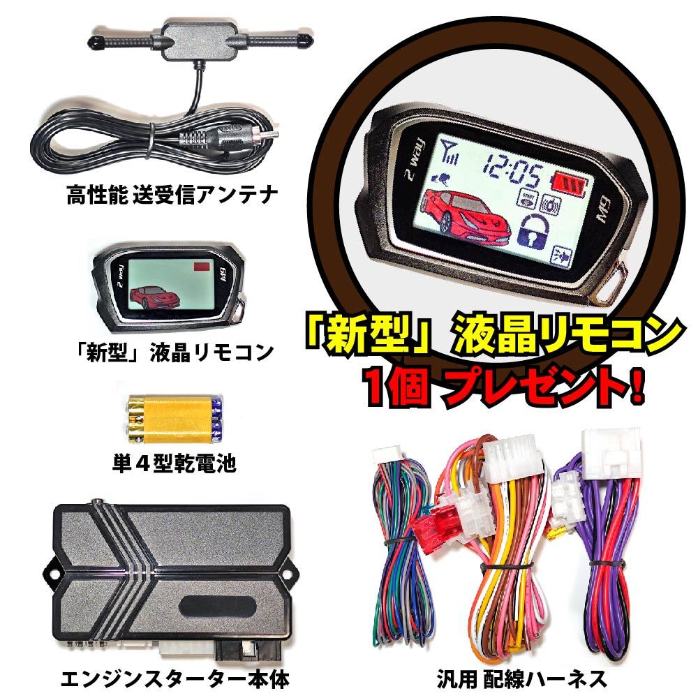 RX450h GYL10W H21.1~ 配線図付■リモコン プッシュスタート車専用エンジンスターター(Pushスタ MHZ-922)エンスタ リモスタ RX450h GYL10W H21.1~ 配線図付■リモコン プッシュスタート車専用エンジンスターター(Pushスタ MHZ-922)エンスタ リモスタ