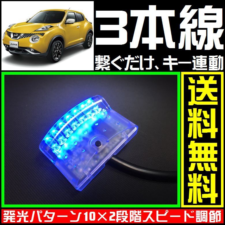  Nissan juke .# синий,LED сканер #3шт.@ линия только макет охранной сигнализации -*VARAD такой как HONET.CLIFFORD.. подключение возможность 
