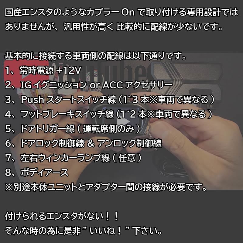 RX450h GYL10W H21.1~ 配線図付■リモコン プッシュスタート車専用エンジンスターター(Pushスタ MHZ-922)エンスタ リモスタ RX450h GYL10W H21.1~ 配線図付■リモコン プッシュスタート車専用エンジンスターター(Pushスタ MHZ-922)エンスタ リモスタ