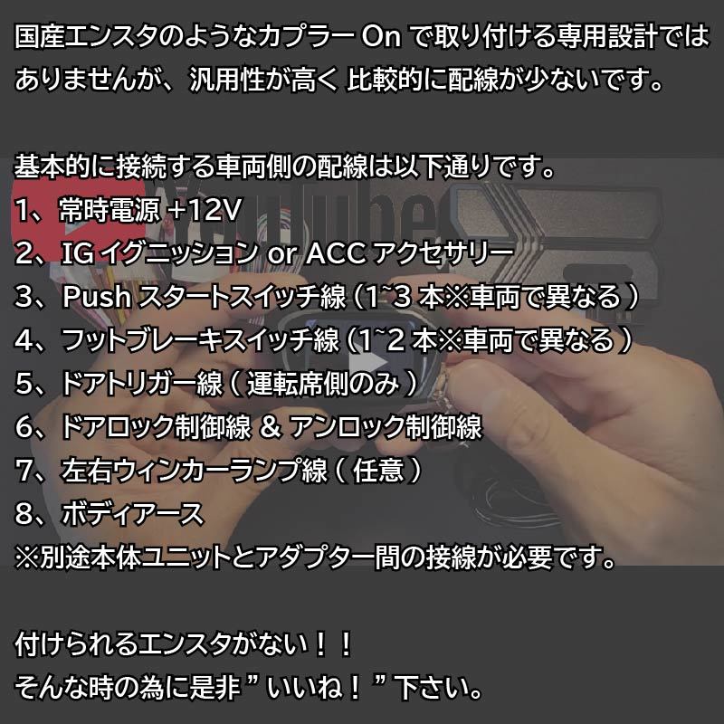 アルファード ハイブリッド H30 H30.1~ 配線図付■プッシュスタート車エンジンスターター(Pushスタ MHZ-922)エンスタ ライド&ゴー リモコン_画像9