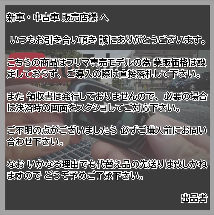 クラウン S210 H24.12~ 配線図付■プッシュスタート車エンジンスターター(Pushスタ MHZ-922)エンスタ ライド&ゴー リモコン液晶 リモスタ_画像10