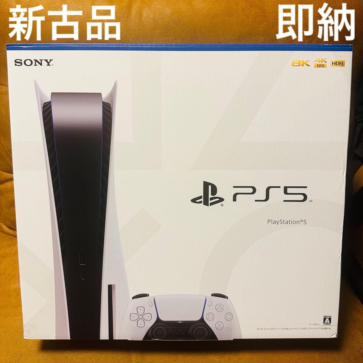 新古品】Amazonアウトレット購入 PS5 ディスクドライブ搭載モデル 即納