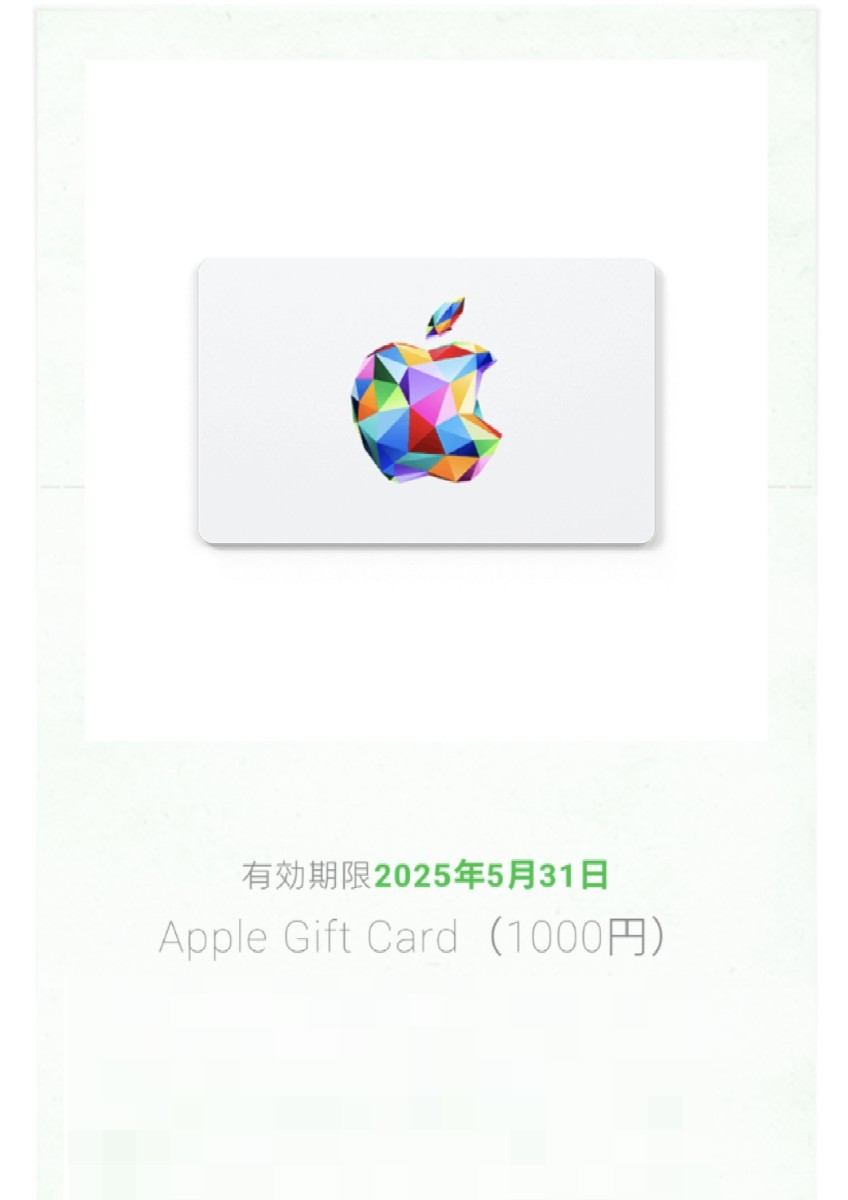 Apple Gift Card (アップルギフトカード) 1000円分 コード通知_画像1