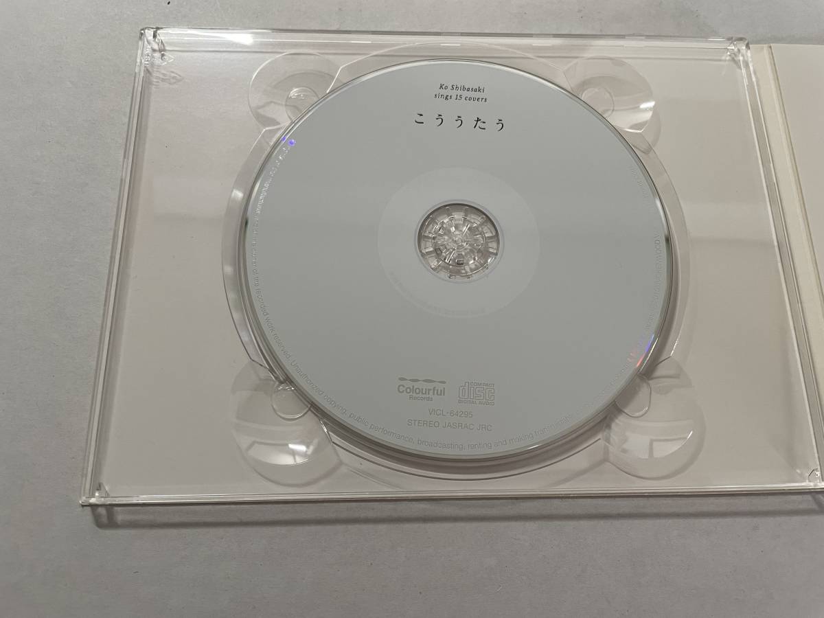 こううたう 初回限定盤　CD　柴咲コウ IC-07.z　中古_画像4