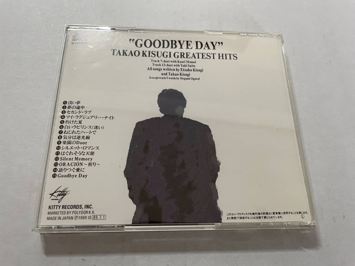 Goodbye Day タカオキスギ・グレイテスト・ヒッツ CD 来生たかお Hウ