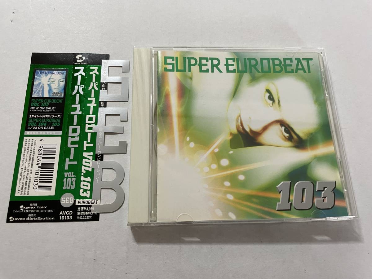 スーパー・ユーロビート　ＶＯＬ．１０３　CD　オムニバス Hウ-07.z　中古