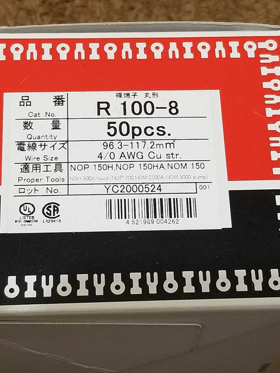 ニチフ 圧着端子 R100-8 1箱 新品未使用 | www.rkinstruments.com.sg