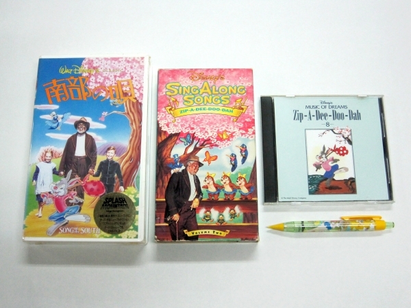  rare DISNEY Disney south part. .SONG of the SOUTH 4 kind set VHS video CD sharp pen SING ALONG SONGS VOLUME2 ZIP-A-DEE-DOO-DAH