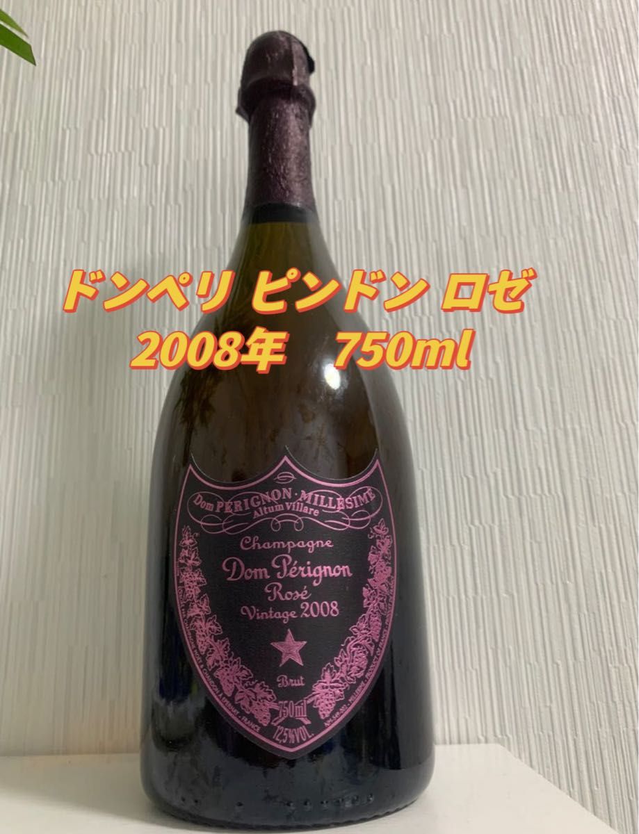 Dom Periqnonシャンパン フランス シャンパーニュ ドンペリニヨン ドンペリ ピンドン ロゼ 2008年正規品750ml