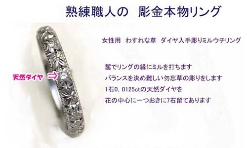 爆売り! 彫金リング【結婚指輪 マリッジリング 】 人気のプラチナ