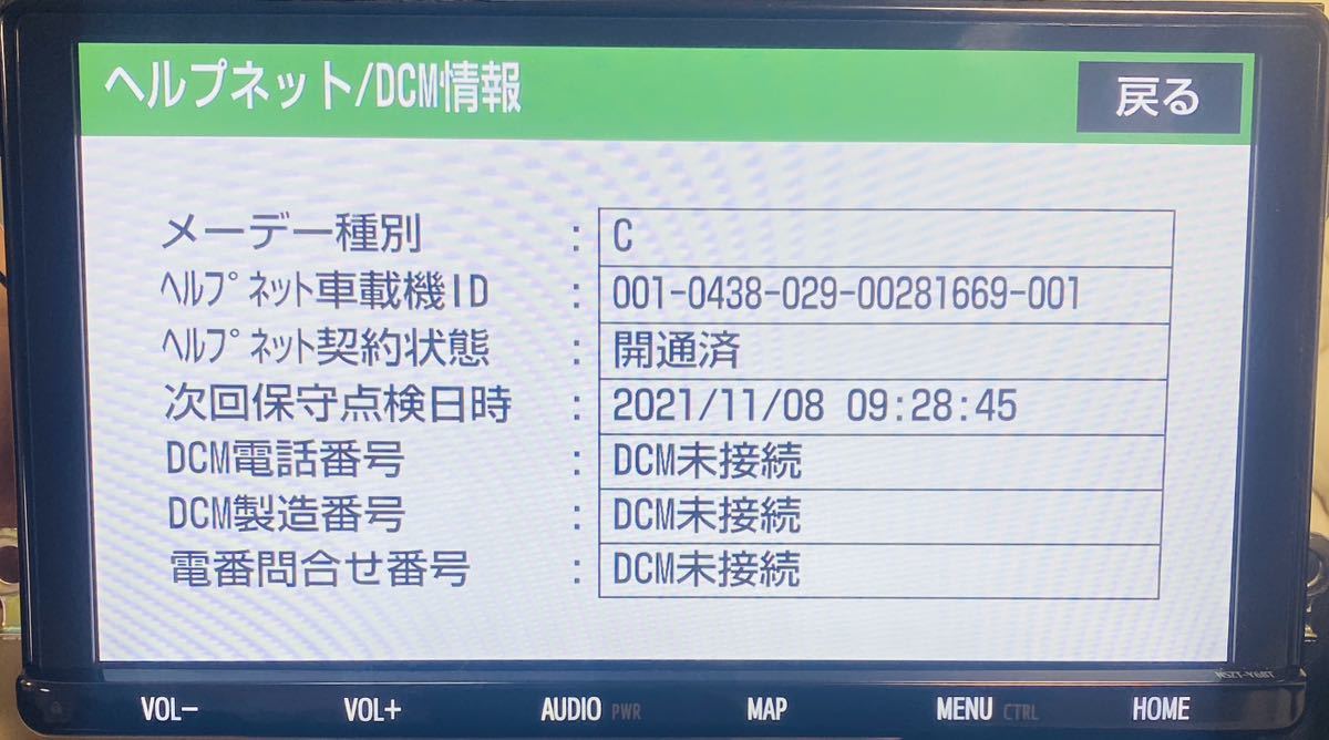 V2294)_SDナビ☆TOYOTA□NSZT-Y68T【セキュリティロック・ETC V2294)_SDナビ☆TOYOTA□NSZT-Y68T【セキュリティロック・ETC