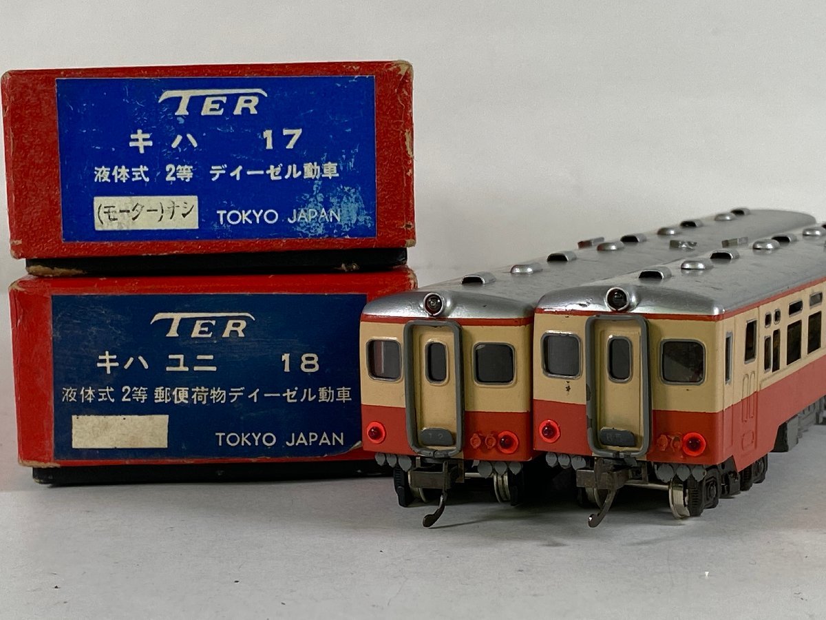 4-117*HOゲージ TER キハ17 キハユニ18 ディーゼルカー まとめ売り