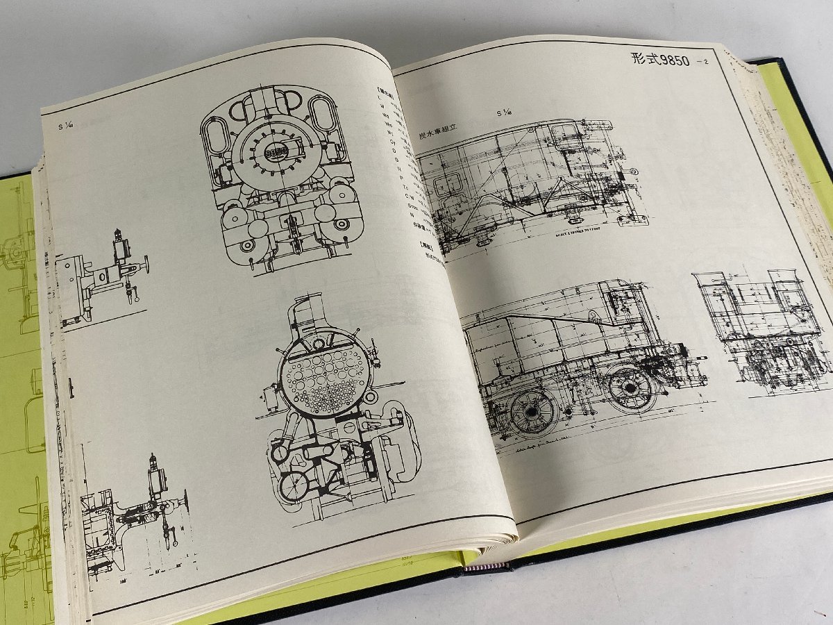 日本国有鉄道 蒸気機関車設計図面集 原書房 昭和51年発行 | targetads