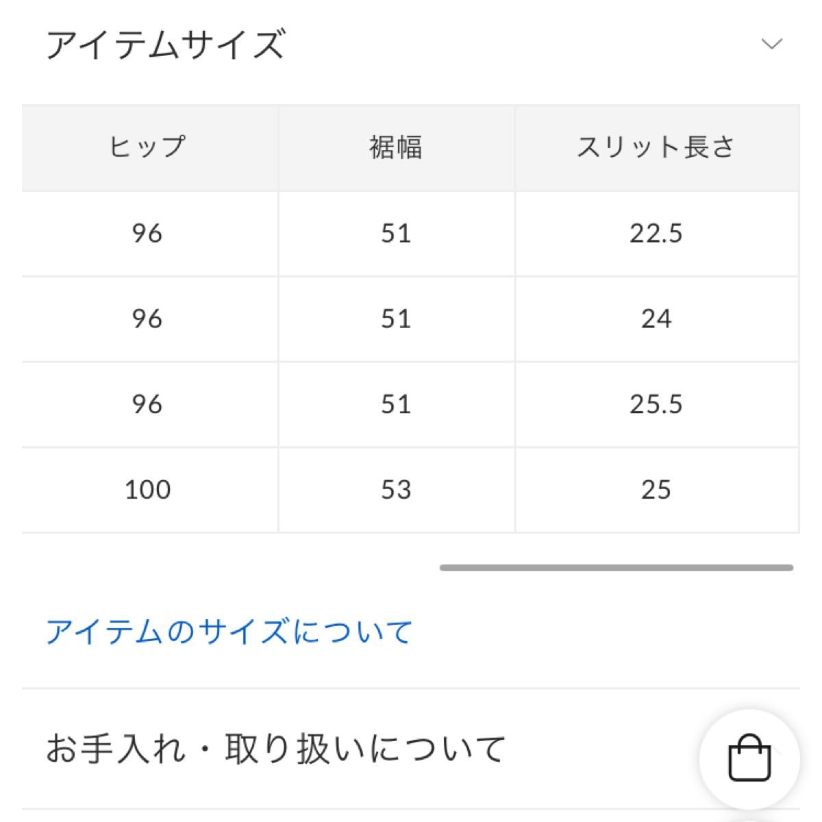 リエディ　配色ニットナロースカート　MCサイズ