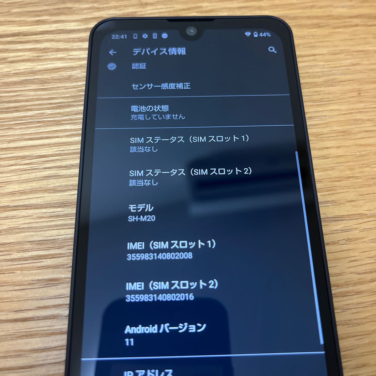 美品/SIMフリー】AQUOS wish SH-M20 5 7インチ メモリー4GB ストレージ