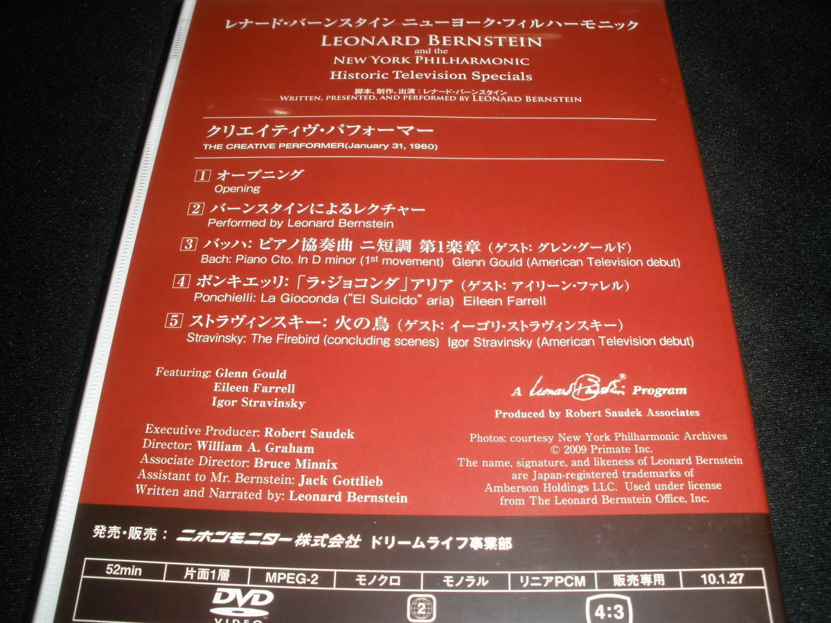  Japanese title attaching DVD bar n start wing -rudoba is piano concerto -stroke la vi n ski phoenix ponkieliBach Bernstein Gould