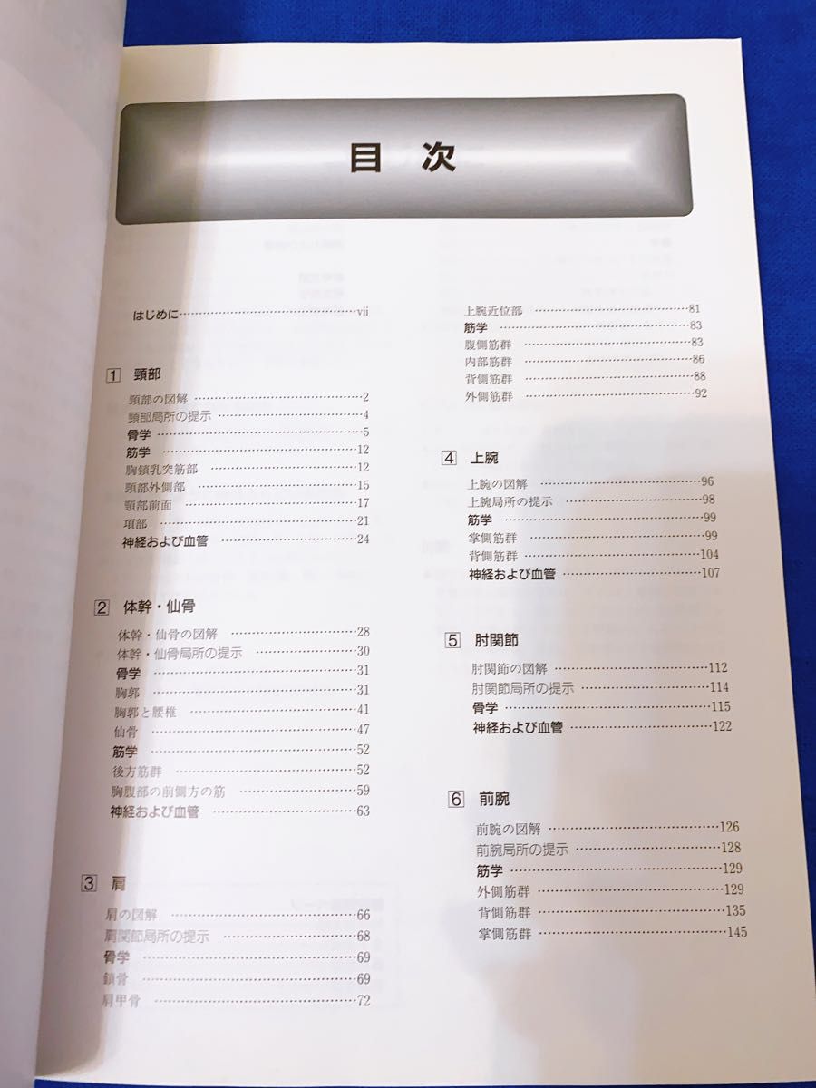 触診解剖アトラス 頸部体幹上肢/セルジュティクサ (著者) 奈良 触診解剖アトラス 頸部体幹上肢/セルジュティクサ (著者) 奈良