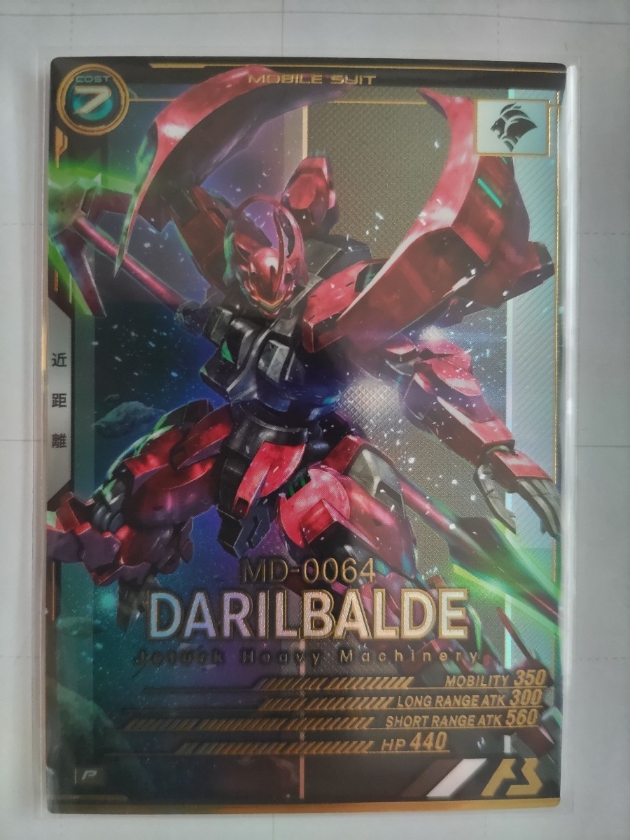 ガンダムトライエイジ VS(バーサスイグニッション)4弾(VS4) 機動 ガンダムトライエイジ VS(バーサスイグニッション)4弾(VS4) 機動