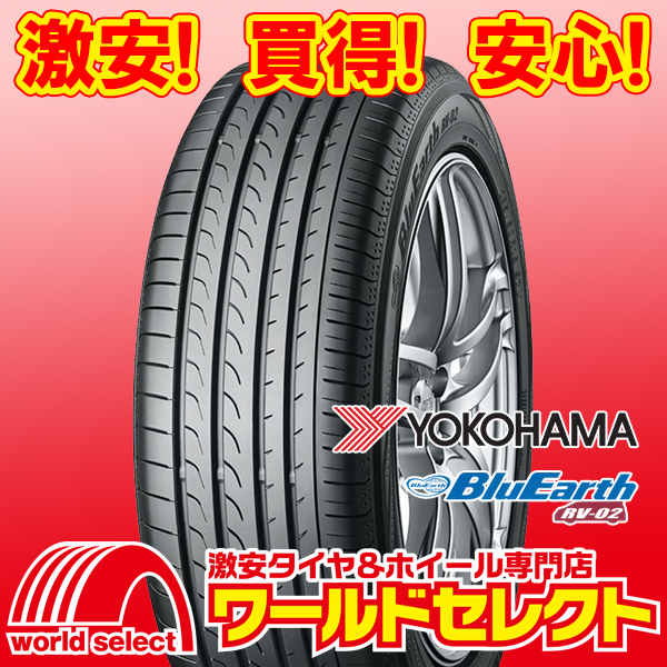 新品タイヤ 処分特価 ヨコハマ ブルーアース BluEarth RV-02 215/65R16 98H 日本製 国産 夏 ミニバン専用 即決 4本の場合送料込￥44,400_ホイールは付いておりません！