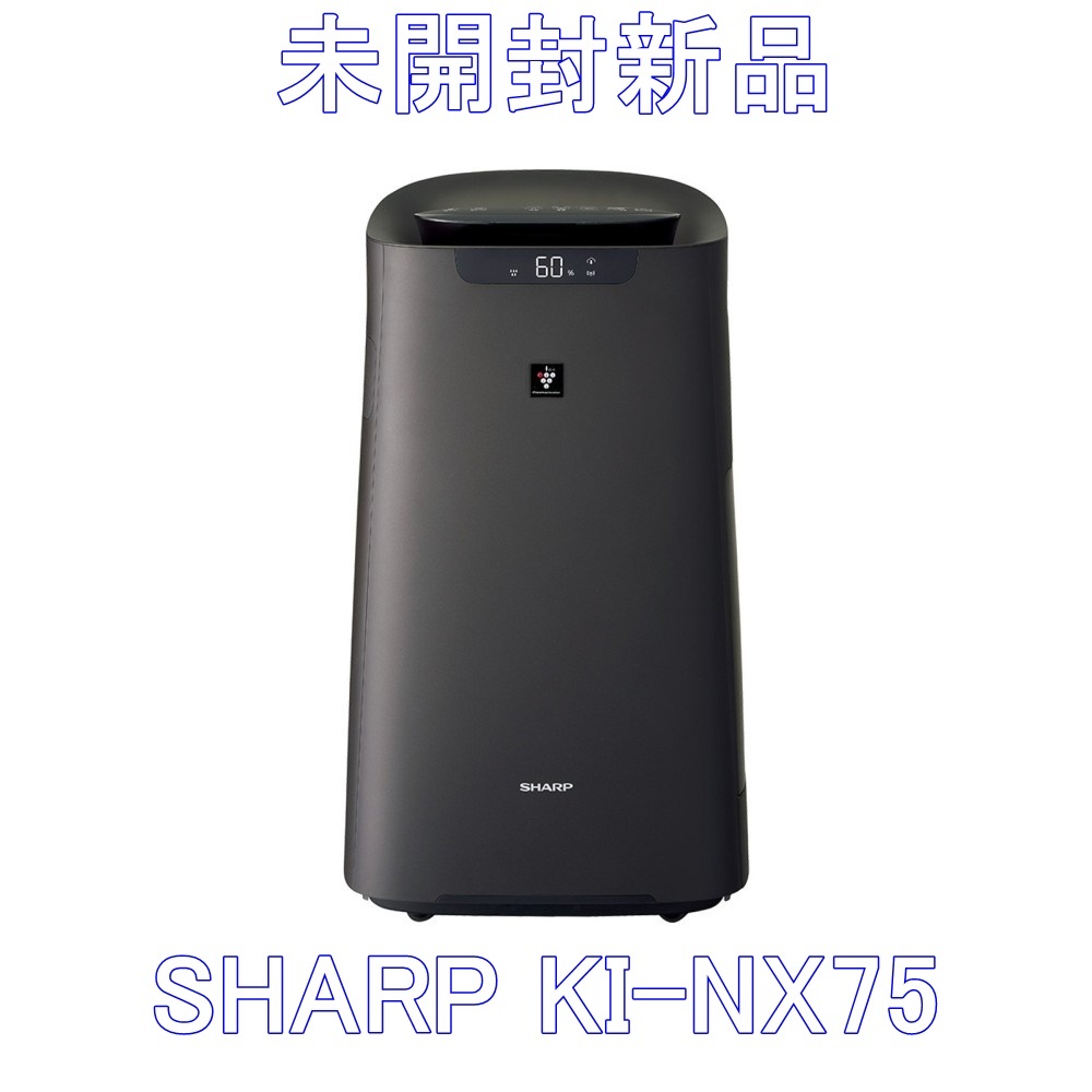 【未開封新品】SHARP 加湿空気清浄機 KI-NX75-T ブラウン ハイグレードモデル プラズマクラスター25000 21畳【送料無料】のサムネイル