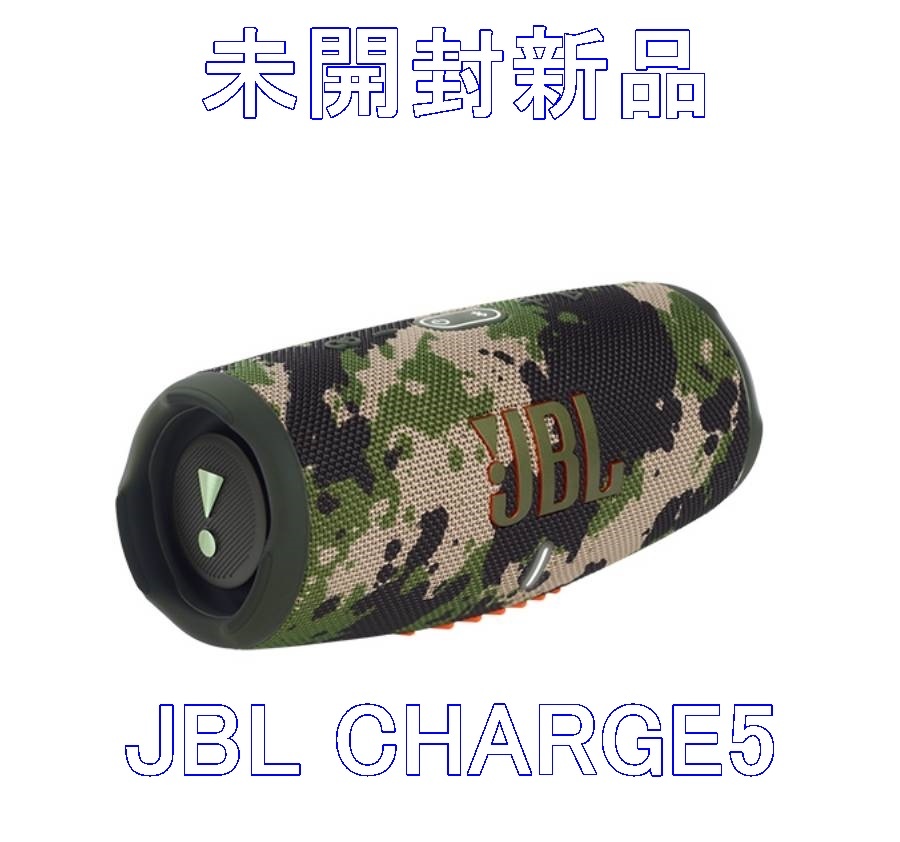【未開封新品】JBL CHARGE5 スクワッド カモフラージュ ポータブル Bluetooth スピーカー【送料無料】