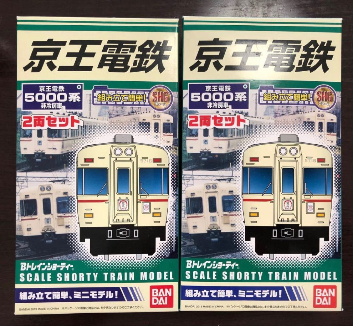 Bトレ　京王電鉄5000系非冷房車　2箱