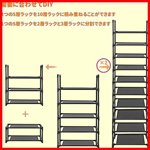 【セール中！特価！】 シューズラック 5段 靴収納 10足 靴棚 下駄箱 省スペース シューズボックス スリム 玄関に靴を効率収納 靴入れ_画像2