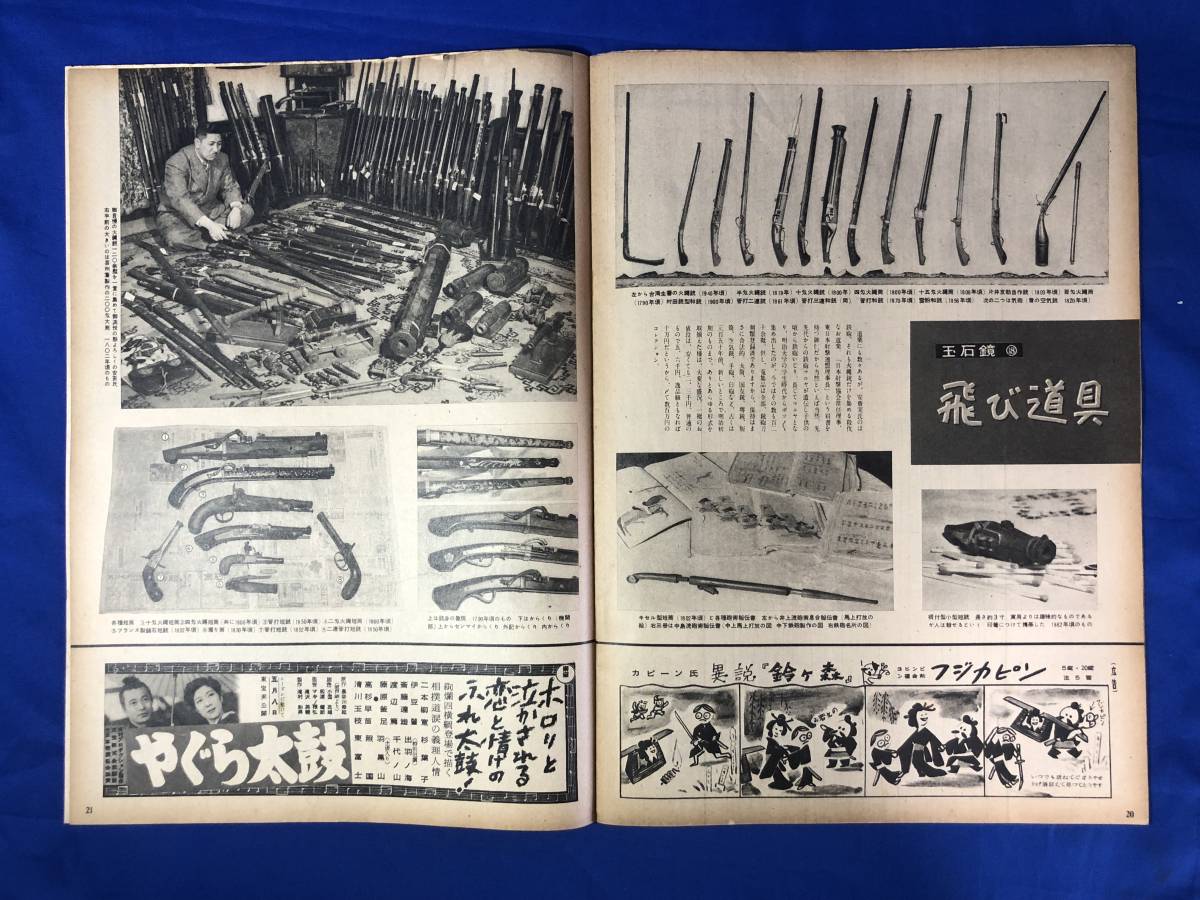 reCG761p* Asahi Graph 1952 year 5 month 7 day 100 ten thousand person. s Try ki/.. Okinawa ..../ stone chip tool / industry designer notification board / Showa era 27 year 