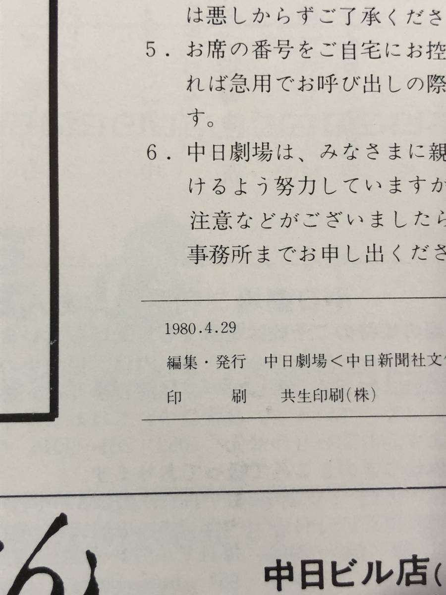reCG430p*[ проспект ] [ средний столица .. танцы ..] 1980 круглый год день театр длина ./ Kiyoshi изначальный / tokiwa Цу 