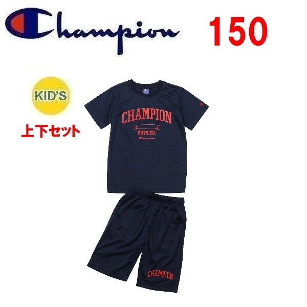 Champion チャンピオン キッズＴシャツ＆ショートパンツ ネイビー 150　CK-XSW02　上下セット　子供　キッズ