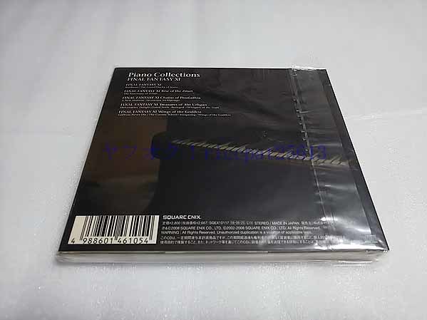 [CD] ピアノコレクションズ ファイナルファンタジー 11 FINAL FANTASY Piano Collections [未開封] [送料無料] _画像2