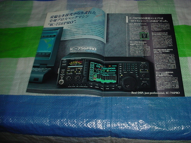 1999 год 12 месяц ICOM IC-756PRO каталог 