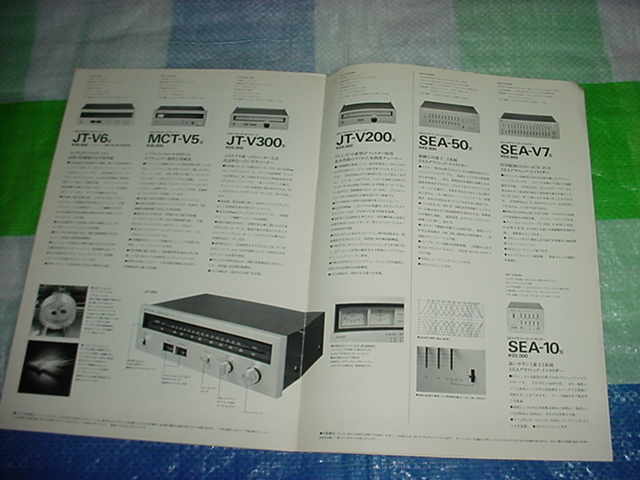 Showa era 50 year 7 month Victor amplifier / tuner / catalog 