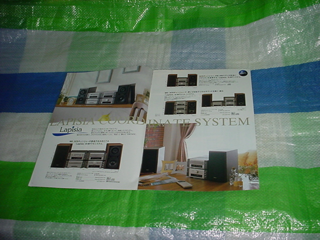 1997年11月　DENON　システムオーディオの総合カタログ　_画像2