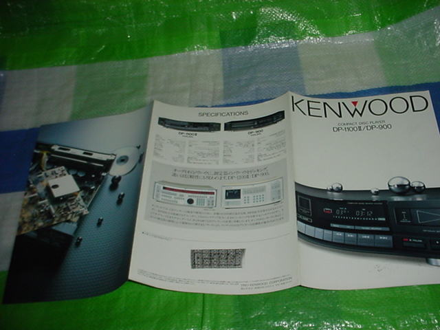 昭和59年10月　KENWOOD　DP-1100Ⅱ/DP-900/のカタログ_画像4