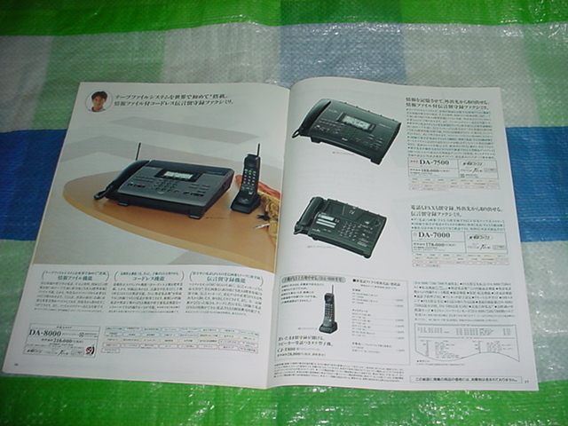 1991 year 11 month sharp telephone machine / facsimile /. general catalogue Yoshida . work 