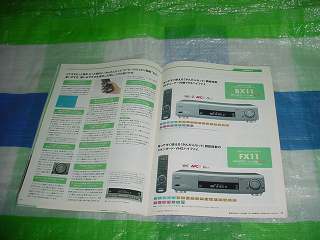 1997年3月　SONY　ビデオデッキの総合カタログ_画像8