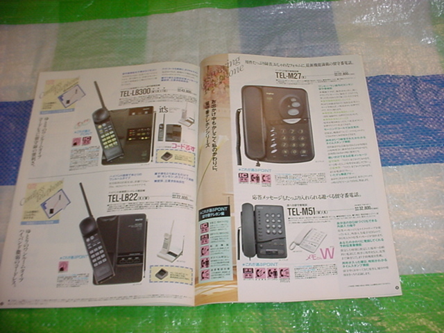 1991 year 11 month SANYO telephone machine. general catalogue Tokoro George 