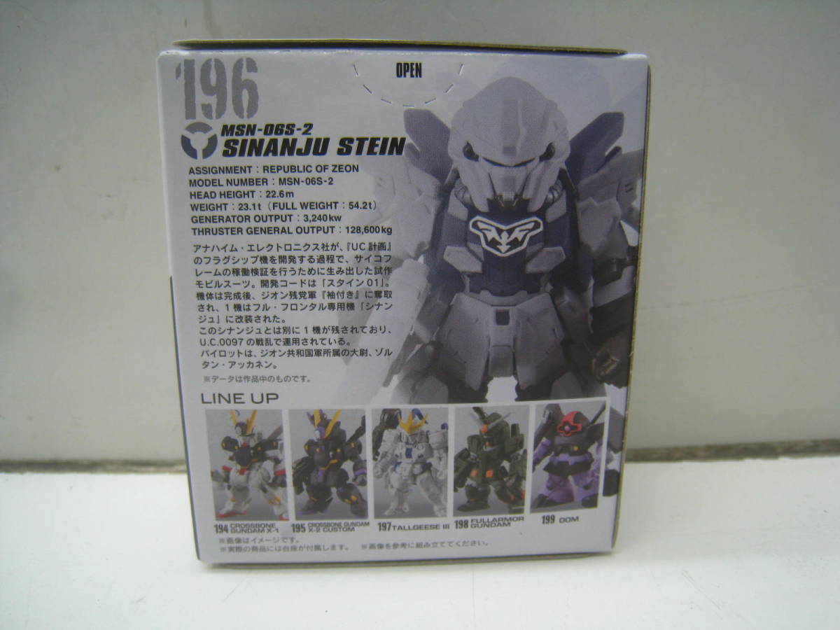 ●GUNDAM CONVERGE/ガンダム コンバージ＃13 196 MSN-06S-2 シナンジュ スタイン 未開封 定形外郵便 送料220円_画像3