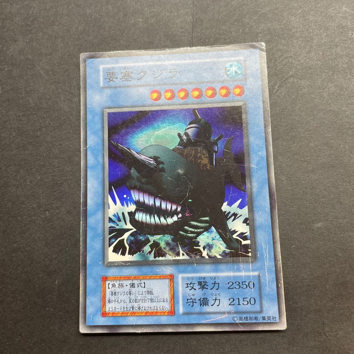 要塞クジラ　要塞クジラの誓い　3枚セット　初期　遊戯王カード