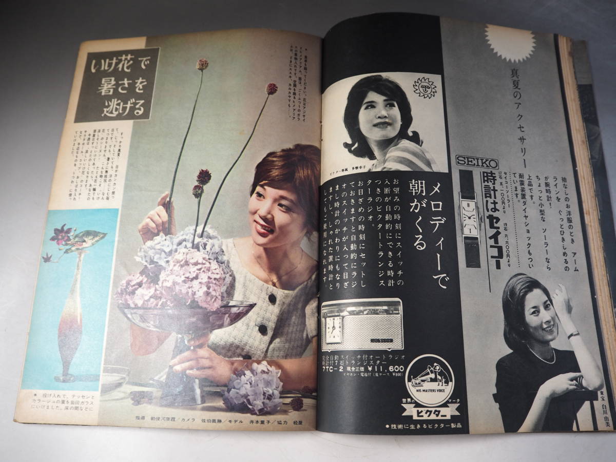 週刊女性自身 昭和35年7月27日号 の画像5
