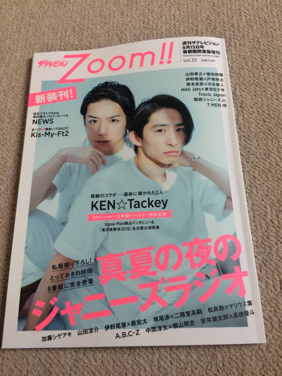 The Television Zoom Vol 33 Ken Tackey Cover Volume Head News Kiss My A B C Z Hey Say Jump Real Yahoo Auction Salling