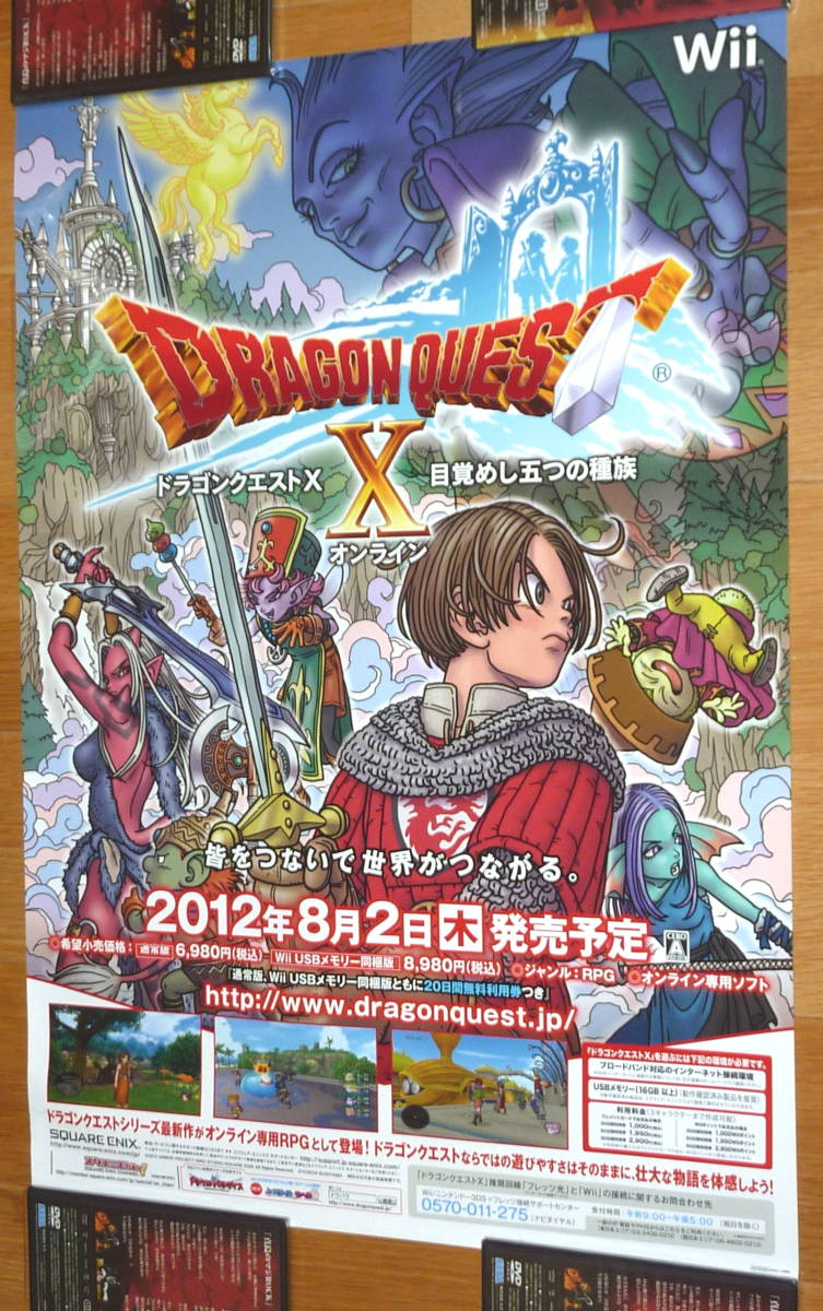 Yahoo!オークション - ドラゴンクエスト8 / ドラクエ10 Yahoo!オークション - ドラゴンクエスト8 / ドラクエ10