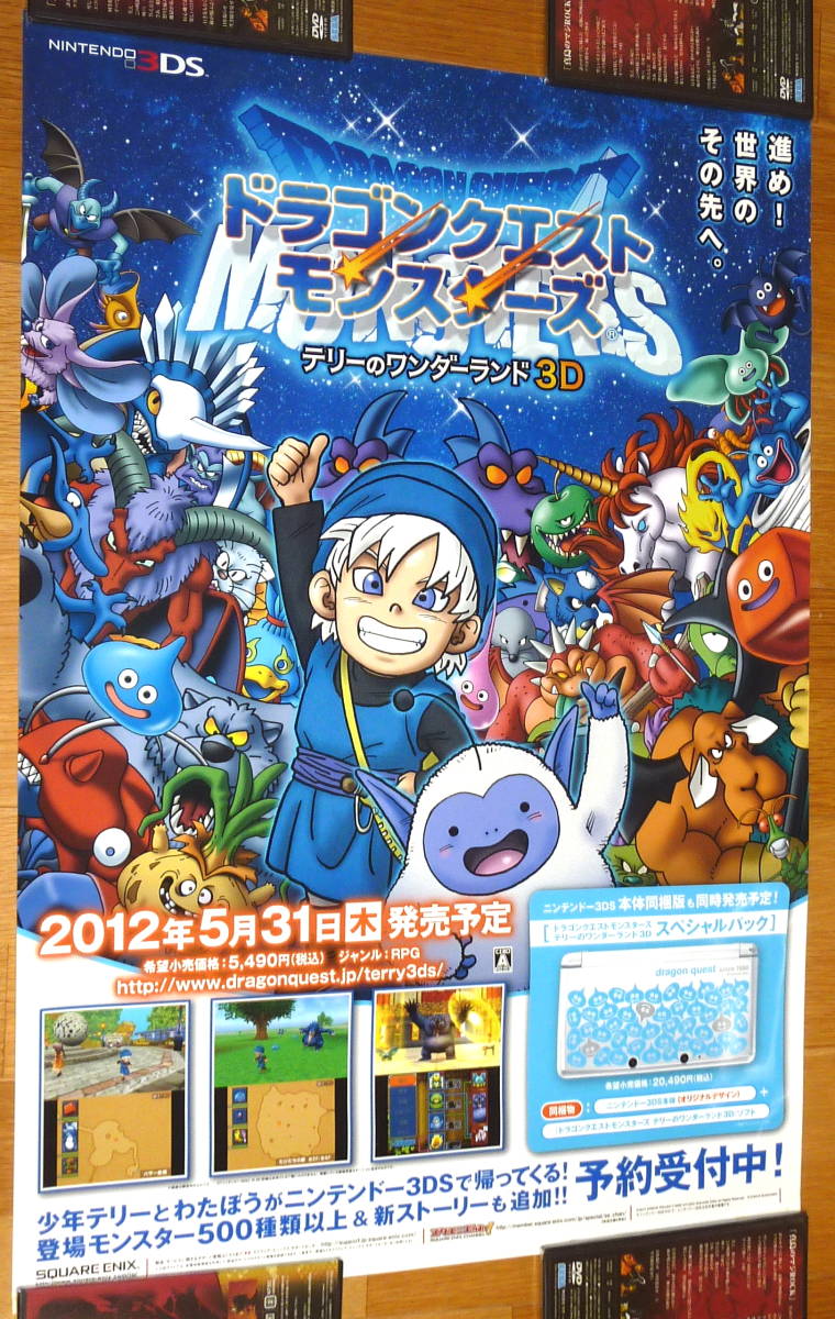 Yahoo!オークション - ドラゴンクエスト8 / ドラクエ10 Yahoo!オークション - ドラゴンクエスト8 / ドラクエ10