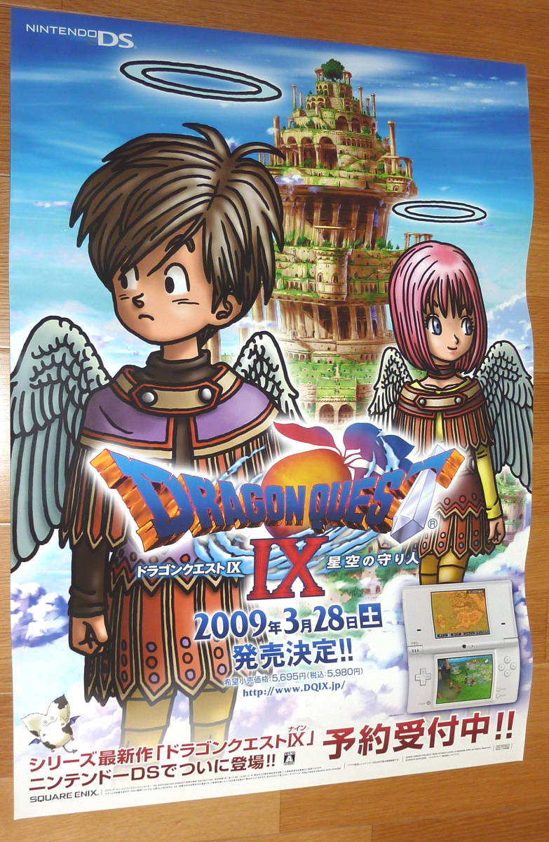 Yahoo!オークション - ドラゴンクエスト8 / ドラクエ10 Yahoo!オークション - ドラゴンクエスト8 / ドラクエ10