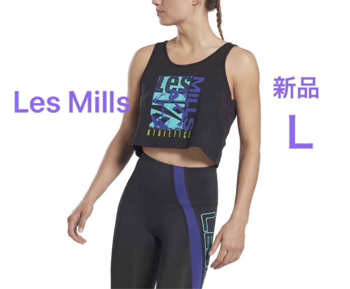 新品 L レズミルズ グラフィック タンクトップ Les Mills レスミルズ Reebok リーボック 筋トレ スタジオ ヨガ